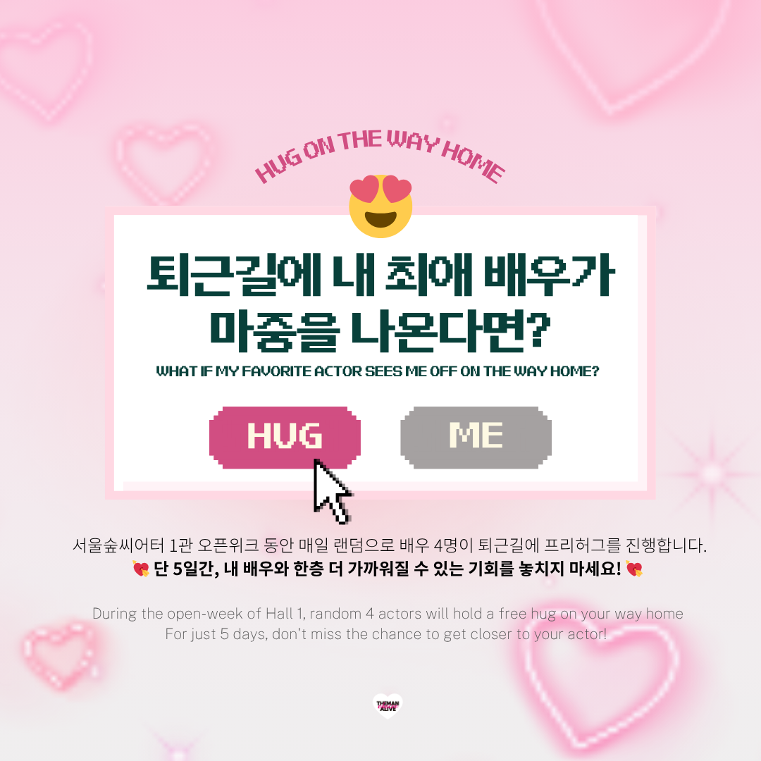 [New stage, New story] OPEN EVENT - Free Hug Road