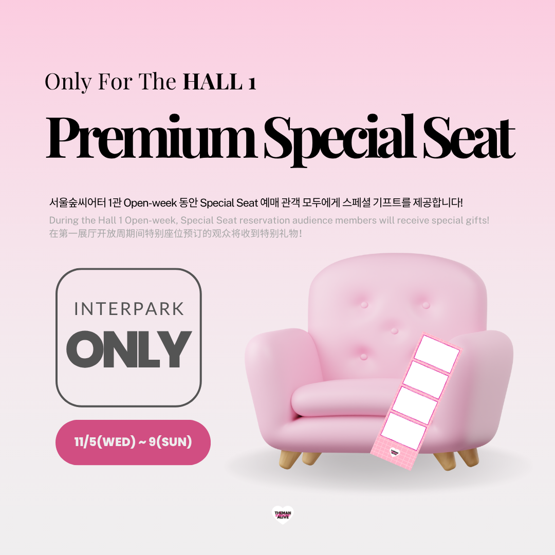 [New stage, New story] OPEN EVENT - Premium Special Seat
