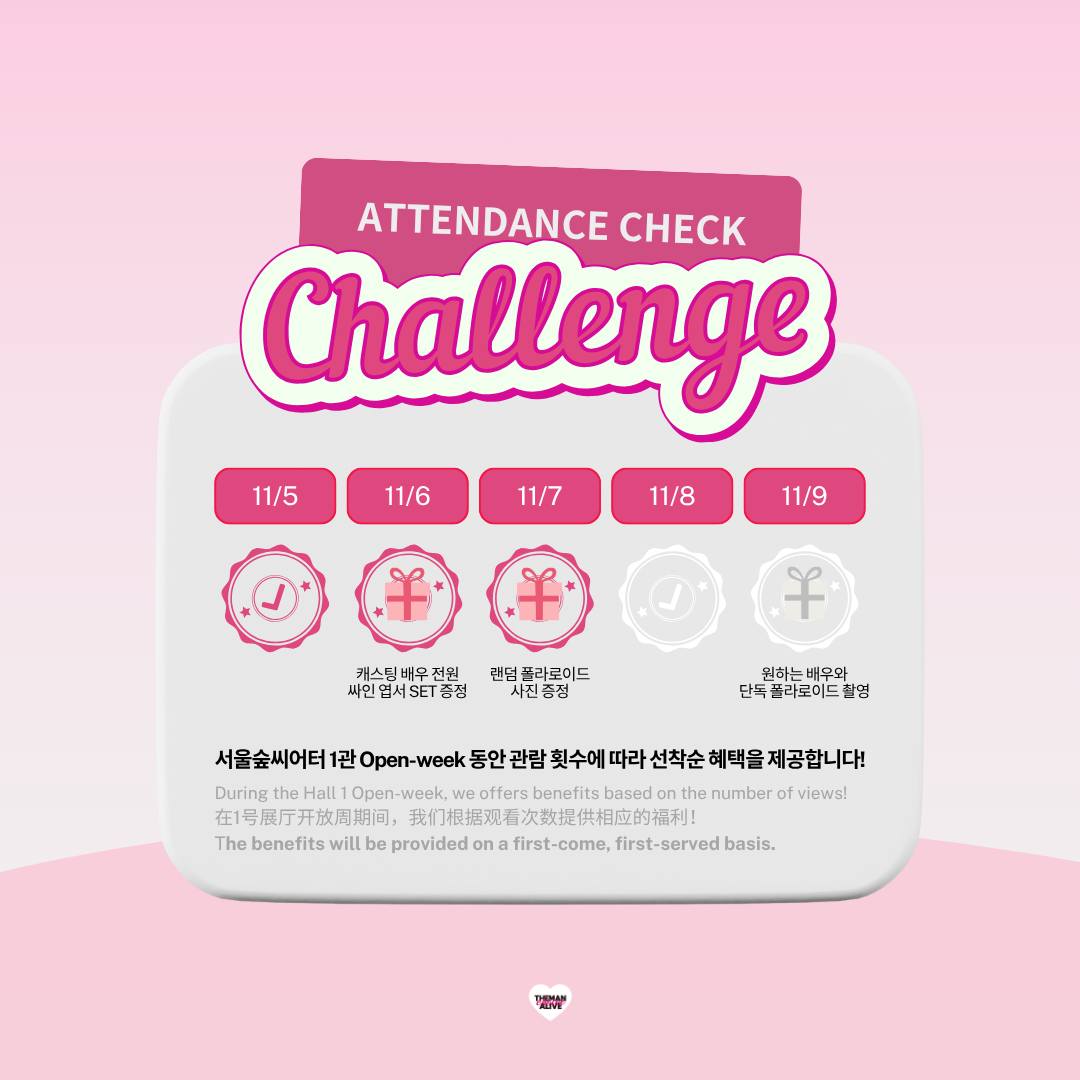 [New stage, New story] OPEN EVENT - Attendance Check Challenge