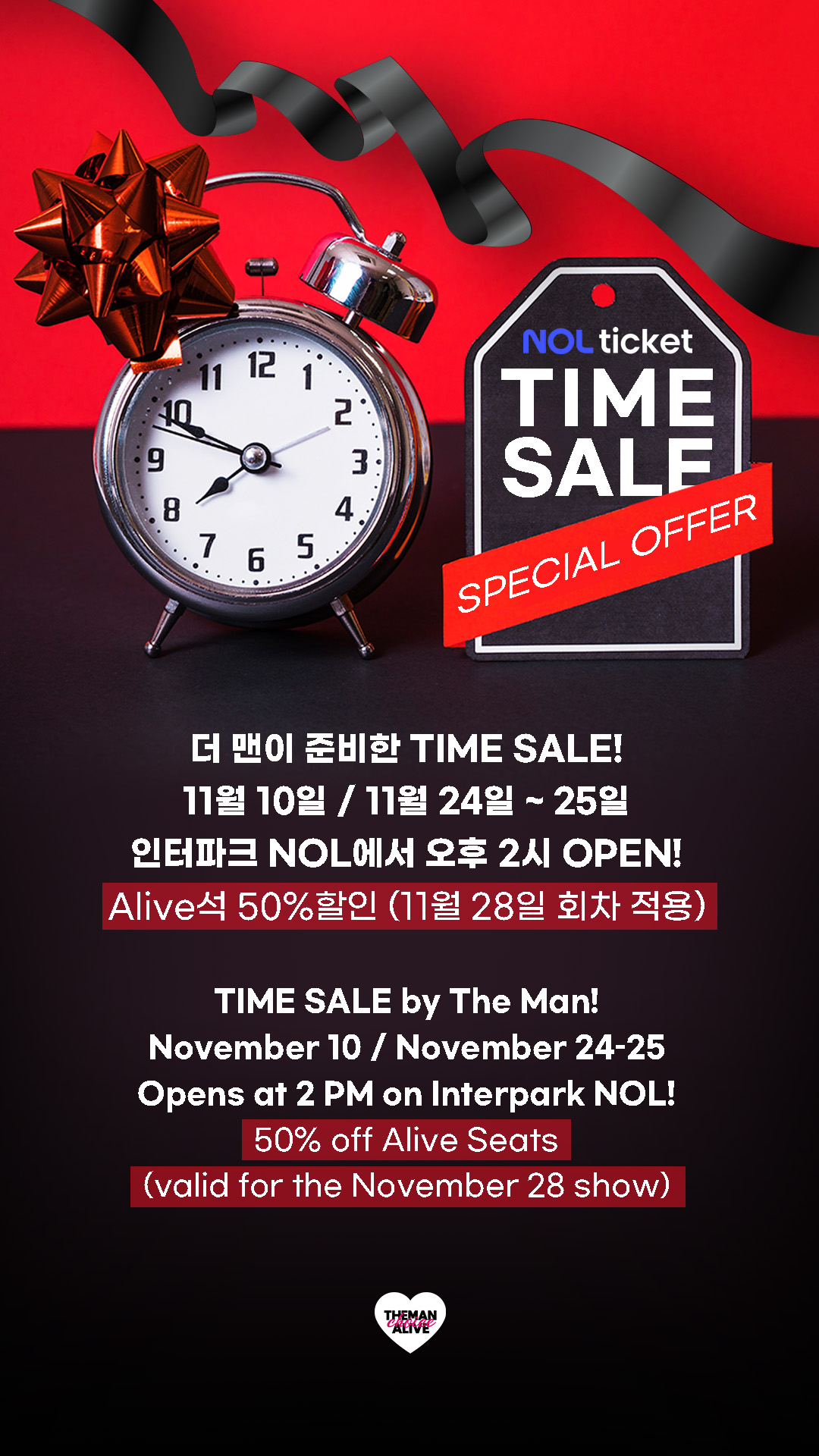 2025년 11월 EVENT 인터파크 NOL 타임세일