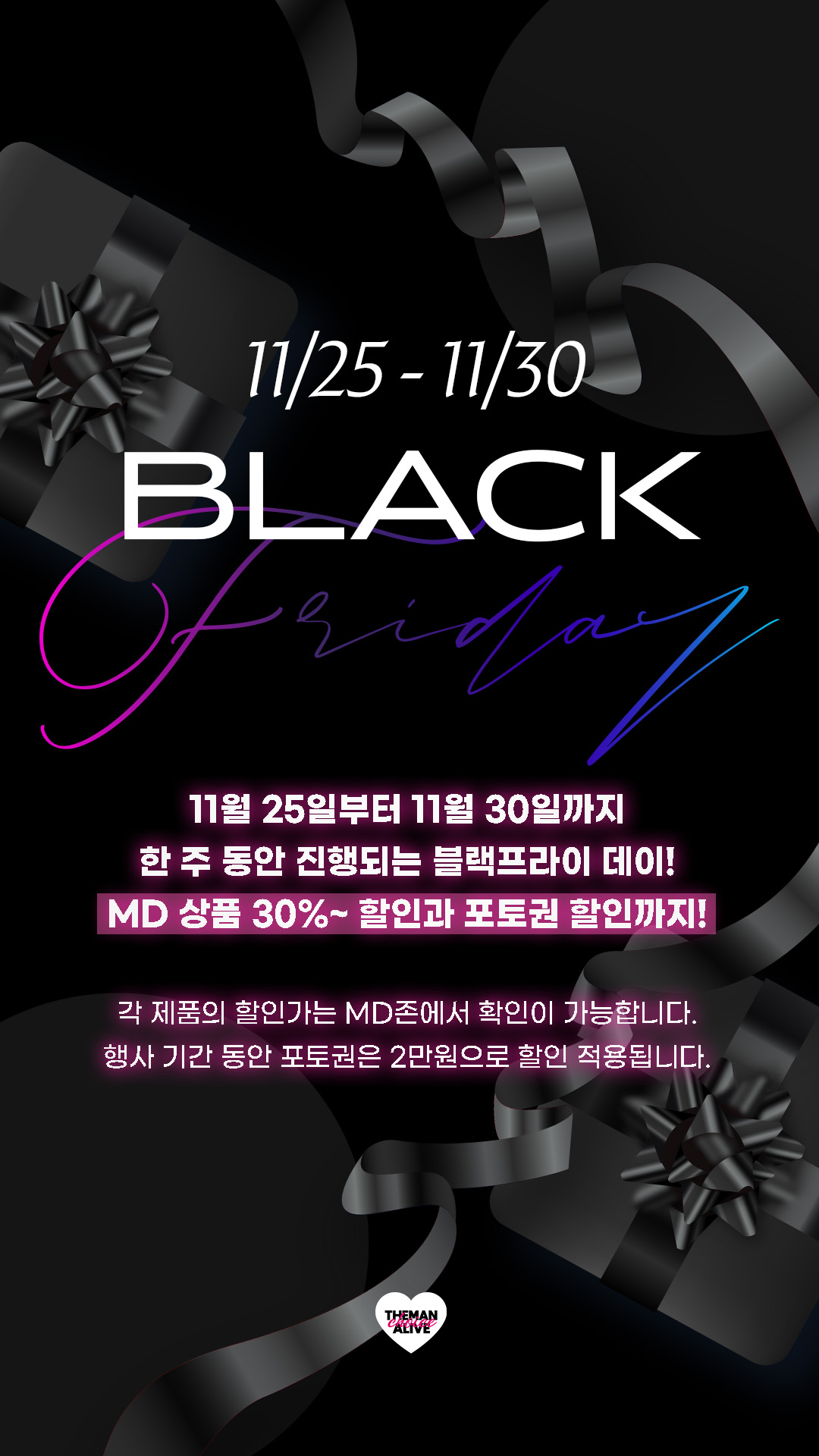 2025년 11월 Black Friday Sale