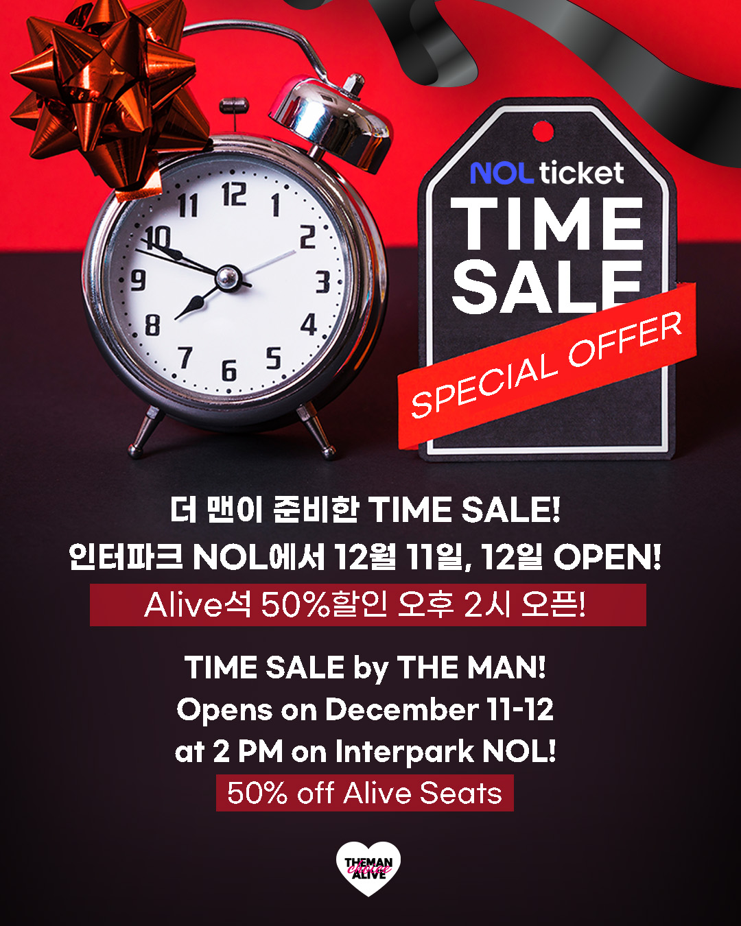 12월 인터파크 타임세일