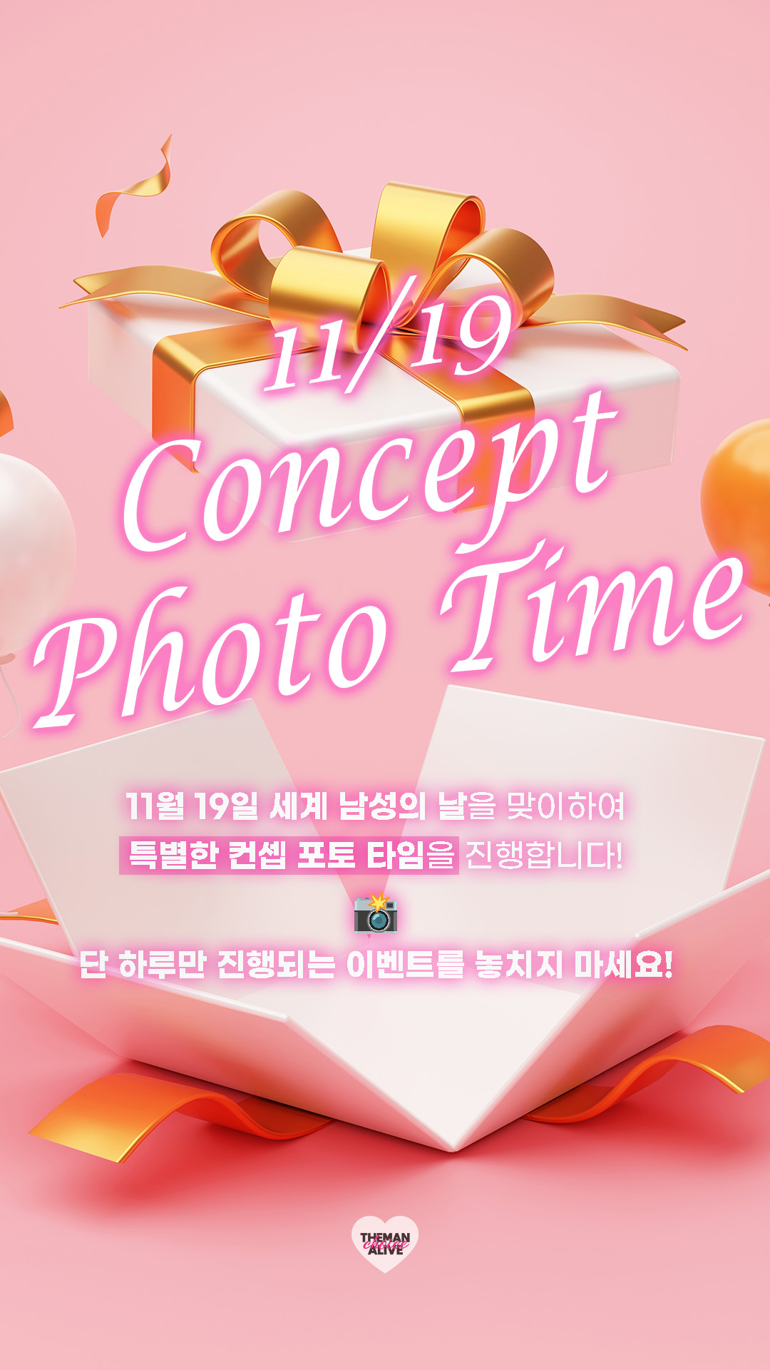 2025년 11월 Concept Photo Day EVENT 